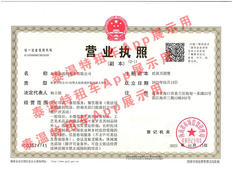 資質信息
